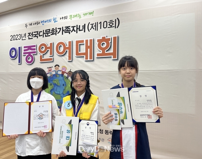 경산시 가족센터, ‘전국다문화가족자녀 이중언어대회’ 2년 연속 대상 수상자 배출