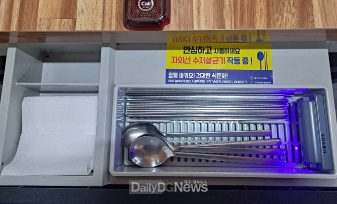예천군, 일반음식점에 자외선 수저살균기 지원