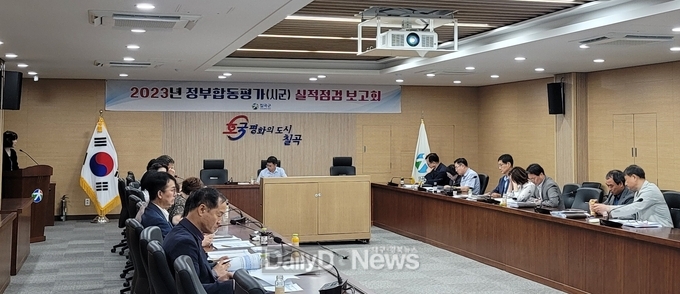 칠곡군,‘2023년 정부합동평가 대비 실적점검 보고회’개최