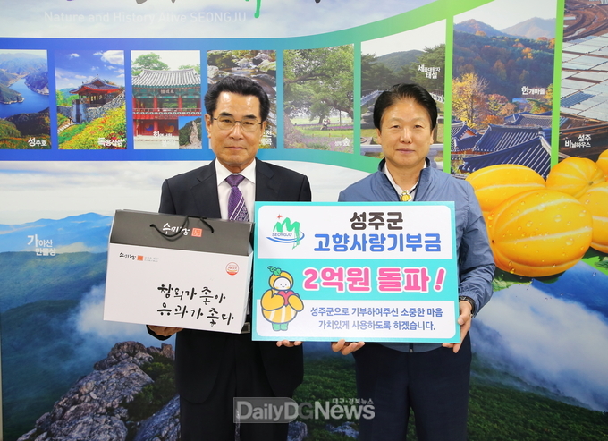 ㈜무림엔텍 석도원, 고향사랑기부금 5백만원 기부