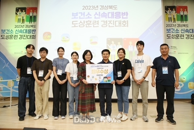 고령군, ‘2023년 경상북도 보건소 신속대응반 경진대회’ 3회 연속 최우수상 수상