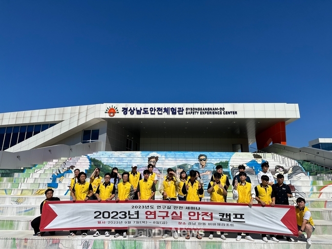 대구공업대학교. ‘2023 연구실 안전 캠프’ 실시 모습. (사진=대구공업대 제공)
