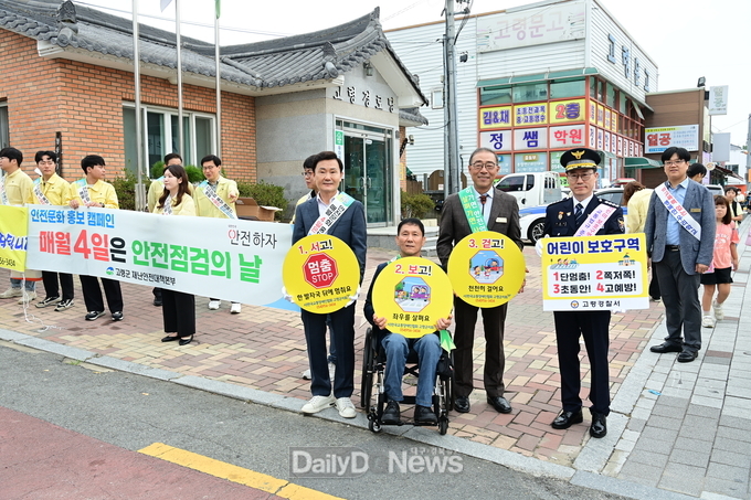 고령군, 어린이 등굣길 교통안전 캠페인 전개