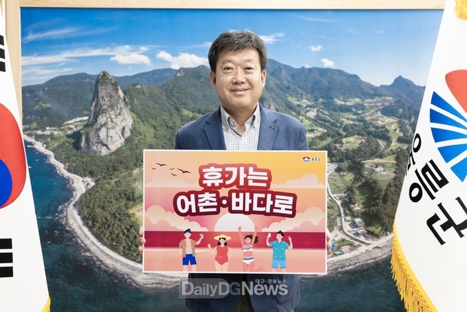남한권 울릉군수,‘수산물 소비 및 어촌 휴가 장려 캠페인’동참