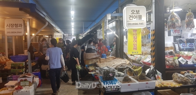 영덕시장에서 수산물 구입하면 최대 2만원 환급