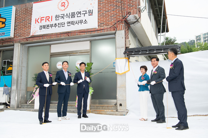 구미시, 13일 한국식품연구원 경북본부 구미연락사무소 개소