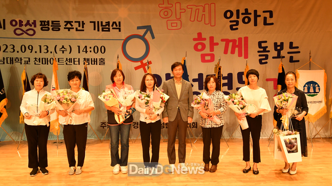 경산시여성단체협의회, 2023 ‘양성평등주간 기념식’ 개최