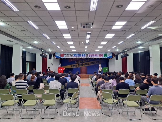 문경시, 공무원 개인정보보호 및 공공데이터 교육 실시