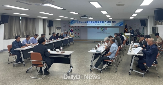 의성군, 일반농산어촌개발사업 운영활성화 간담회 개최