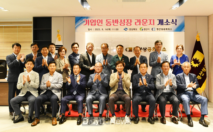 경북도·경산시·경산상공회의소 손 맞잡고, ‘기업인 동반성장 라운지’ 개소