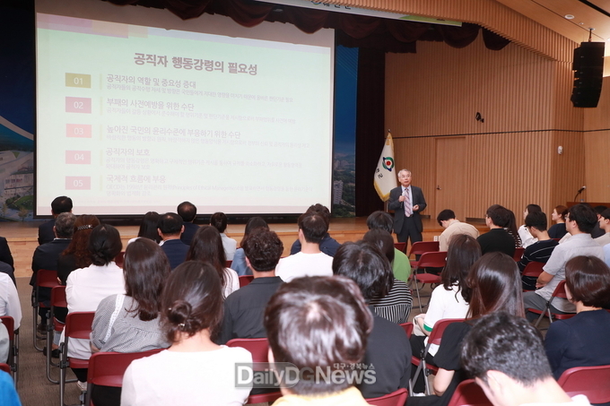 예천군, 공직자 대상 반부패 청렴교육 실시