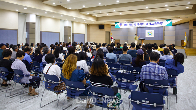개그맨 박성광과 함께하는 평생교육 특강
