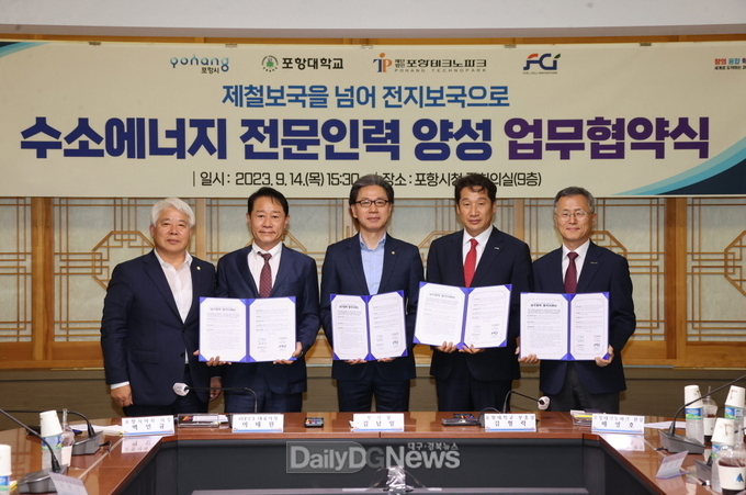 포항시, 수소에너지 전문인력 양성으로 ‘수소 경제 대전환’ 도약 나서