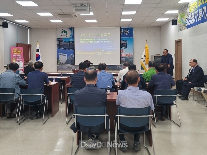 성주읍, 퇴직 읍면장들에게 고향사랑기부제 홍보