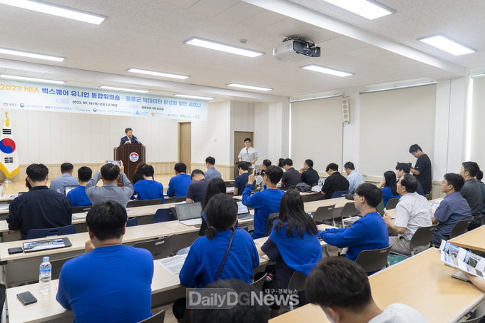 울릉군, ‘빅데이터 활용방안 세미나’개최
