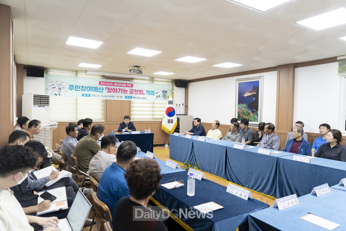 울릉군, 2024년도 주민참여예산 공청회 개최