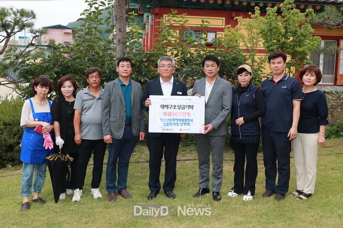 예천군, 법무부 청소년범죄예방위원 상주지역협의회 예천위원회, 집수리 봉사 및 기부금 500만 원 기탁