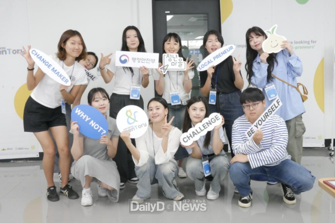 의성군, 청년마을만들기 4기 시작