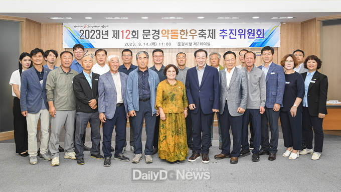 문경시, 제12회 문경약돌한우축제 오는 10월 7일부터 9일까지 문경새재 도립공원 일원에서 개막