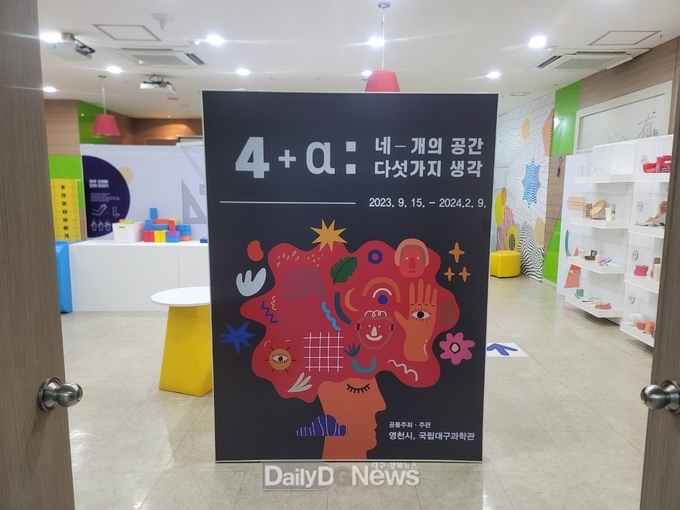 영천최무선과학관 특별기획전 개최