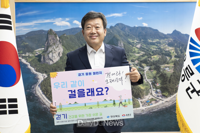 남한권 울릉군수, ‘걷기운동 실천 응원 챌린지’ 동참
