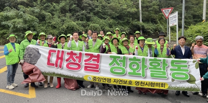  (사)자연보호영천시협의회 추석맞이 환경정비로 '깨끗한 영천' 조성에 앞장