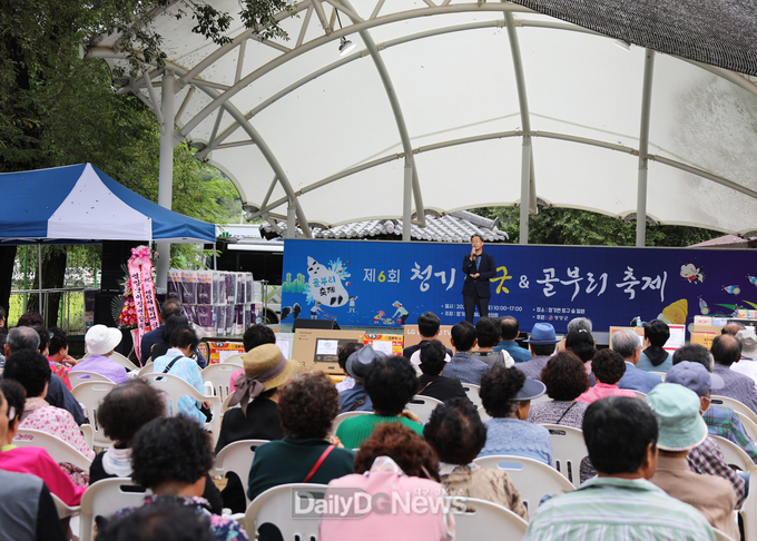 제6회 청기 삼굿&골부리 축제 성료