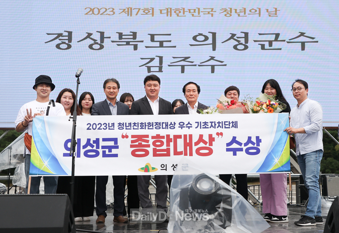 의성군, ‘청년친화헌정대상 종합대상’수상