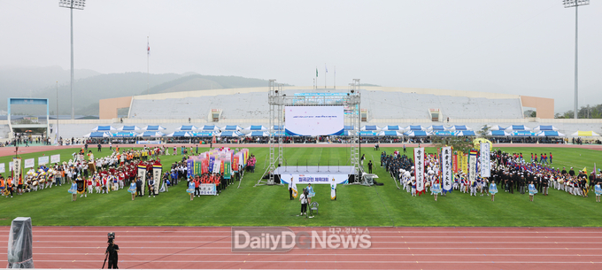 제62회 칠곡군민체육대회 성료