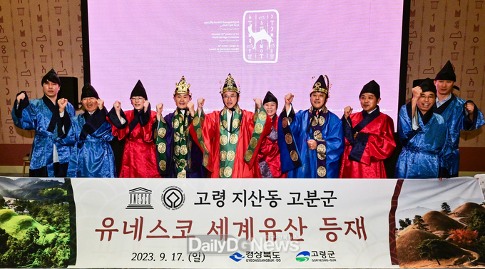 ‘가야고분군’우리나라 16번째 유네스코 세계유산 등재!