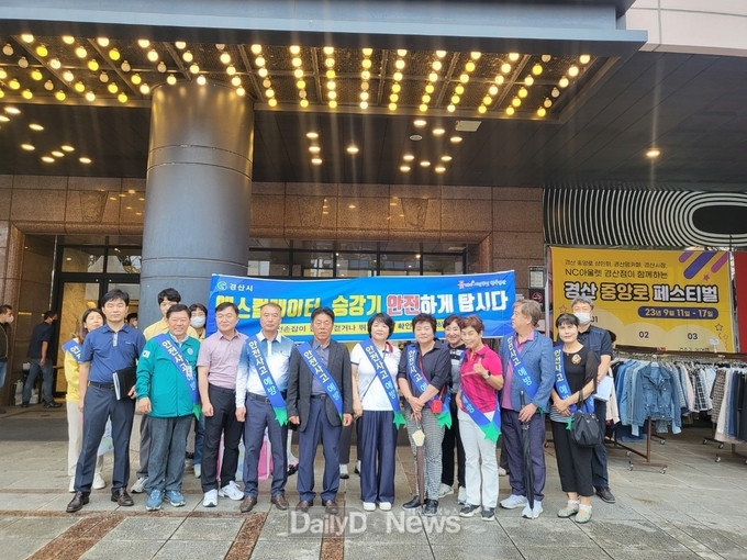 불법 운행 승강기 실태조사 및 안전문화활동 추진