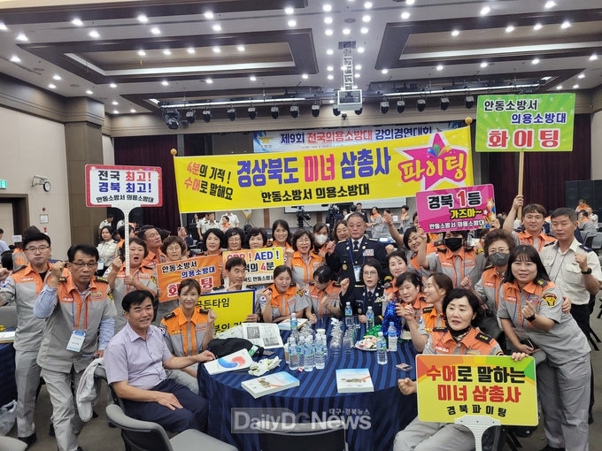 경북소방, 전국의용소방대 강의경연대회 우수상 수상!
