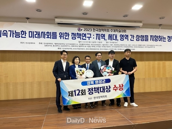 의성군, 한국정책학회 제12회 한국정책대상 수상
