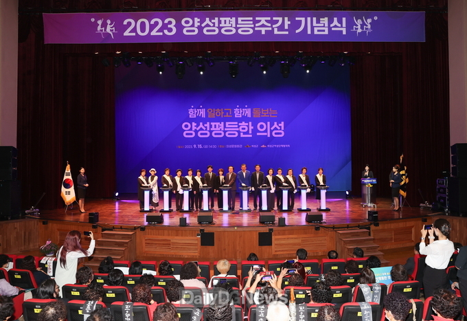 의성군, 2023 양성평등주간 기념식 개최