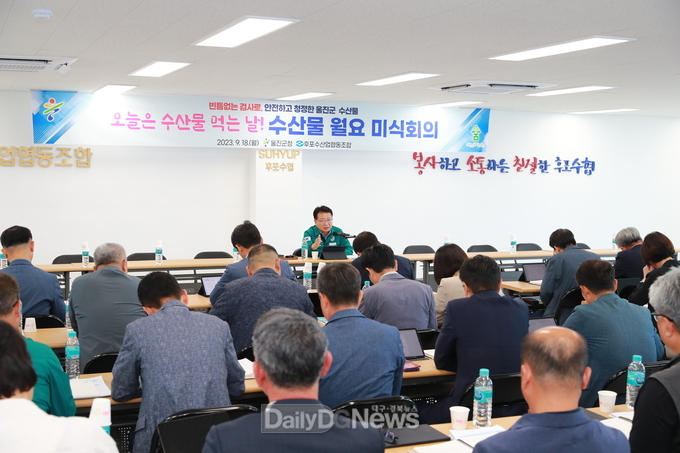 울진군, 수산물 월요 미식회의로 수산물 소비 촉진에 힘 보탠다