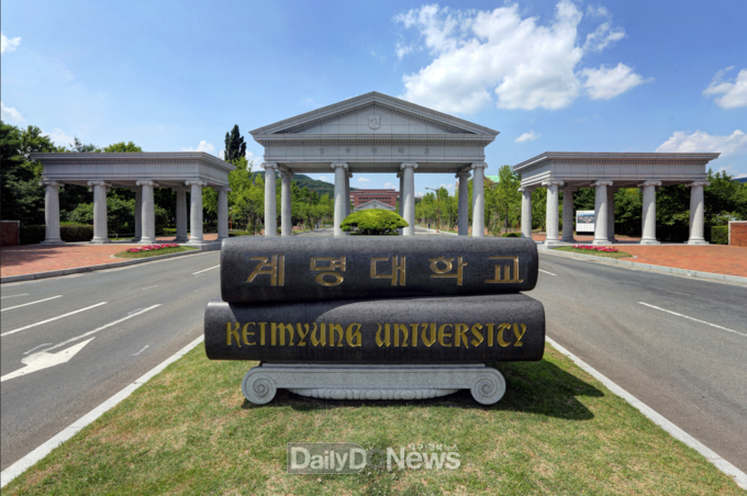 계명대학교 성서캠퍼스 정문. (사진=계명대 제공)