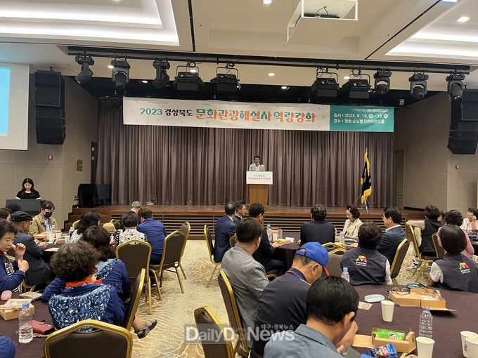 경북도, 청송에서 경북 문화관광해설사 역량강화 워크숍 개최