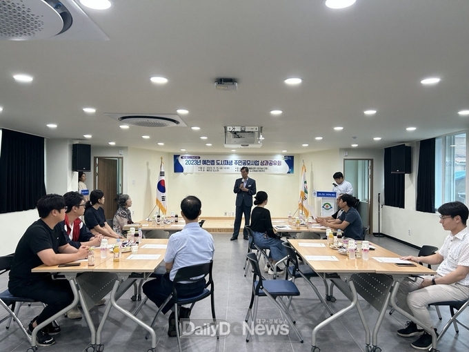 예천군, ‘도시재생 주민공모사업 성과공유회’개최