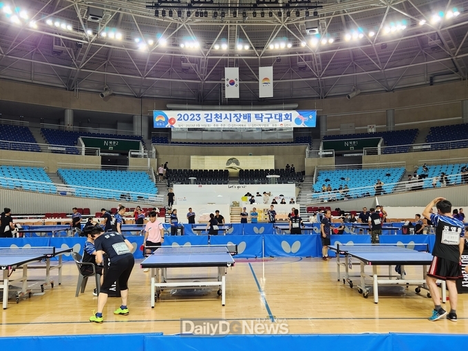 2023 김천시장배 탁구대회 