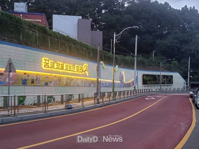김천시, 김천 서부초, 지역주민이 함께한 벽화·수직 정원