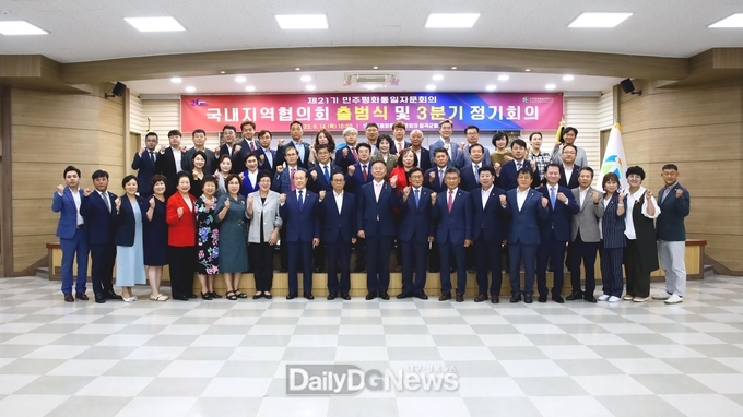 제21기 민주평화통일자문회의 칠곡군협의회 출범식 개최