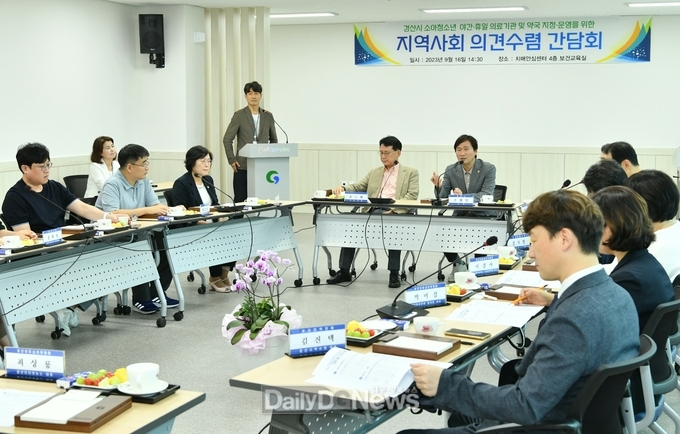 경산시, 소아청소년 위한 야간·휴일 의료기관 및 약국 지정·운영 위한 간담회 개최
