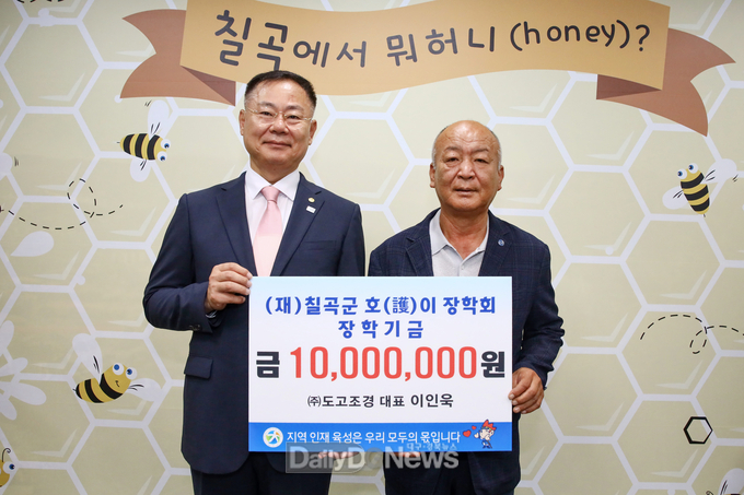 지역인재들의 꿈 지원 위한 장학금 기탁 줄이어