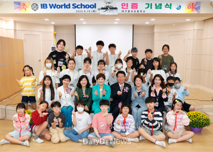 대구 중리초 IB PYP 월드스쿨 최종 승인 기념식 모습. (사진=대구시교육청 제공)