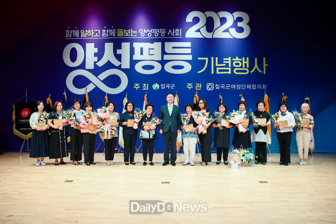 칠곡군, 양성평등주간 기념행사 개최