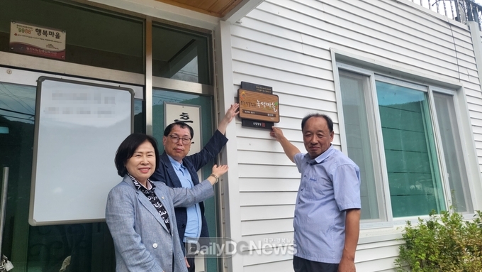 경산시 소각산불 없는 녹색우수마을 2개 마을 선정