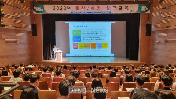 의성군, 2023년 예산회계 실무교육 실시