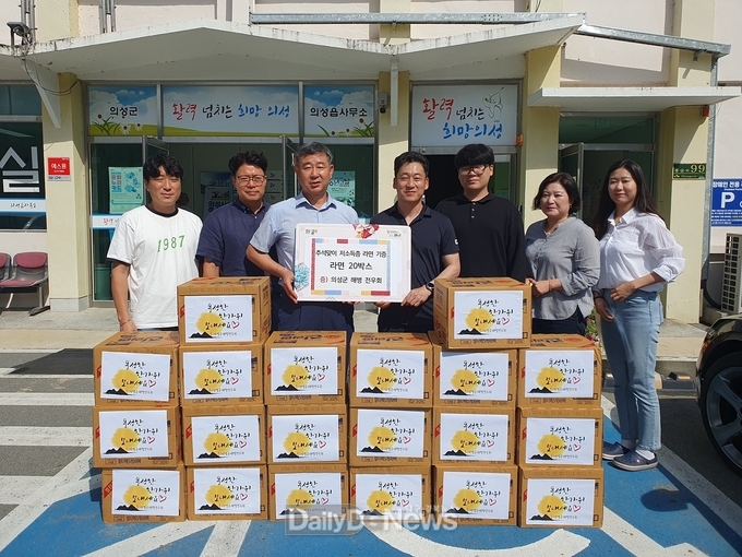 의성군 해병대 전우회, 라면 20박스 기부