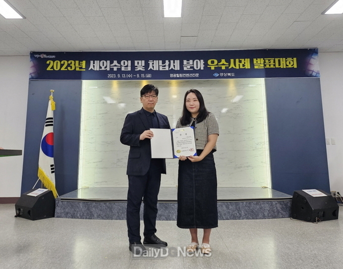 의성군, 세외수입 우수사례 발표대회 장려상 수상