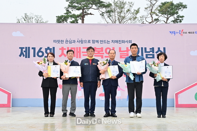청송군, 제16회 치매극복의 날 기념 한마음 걷기행사 개최